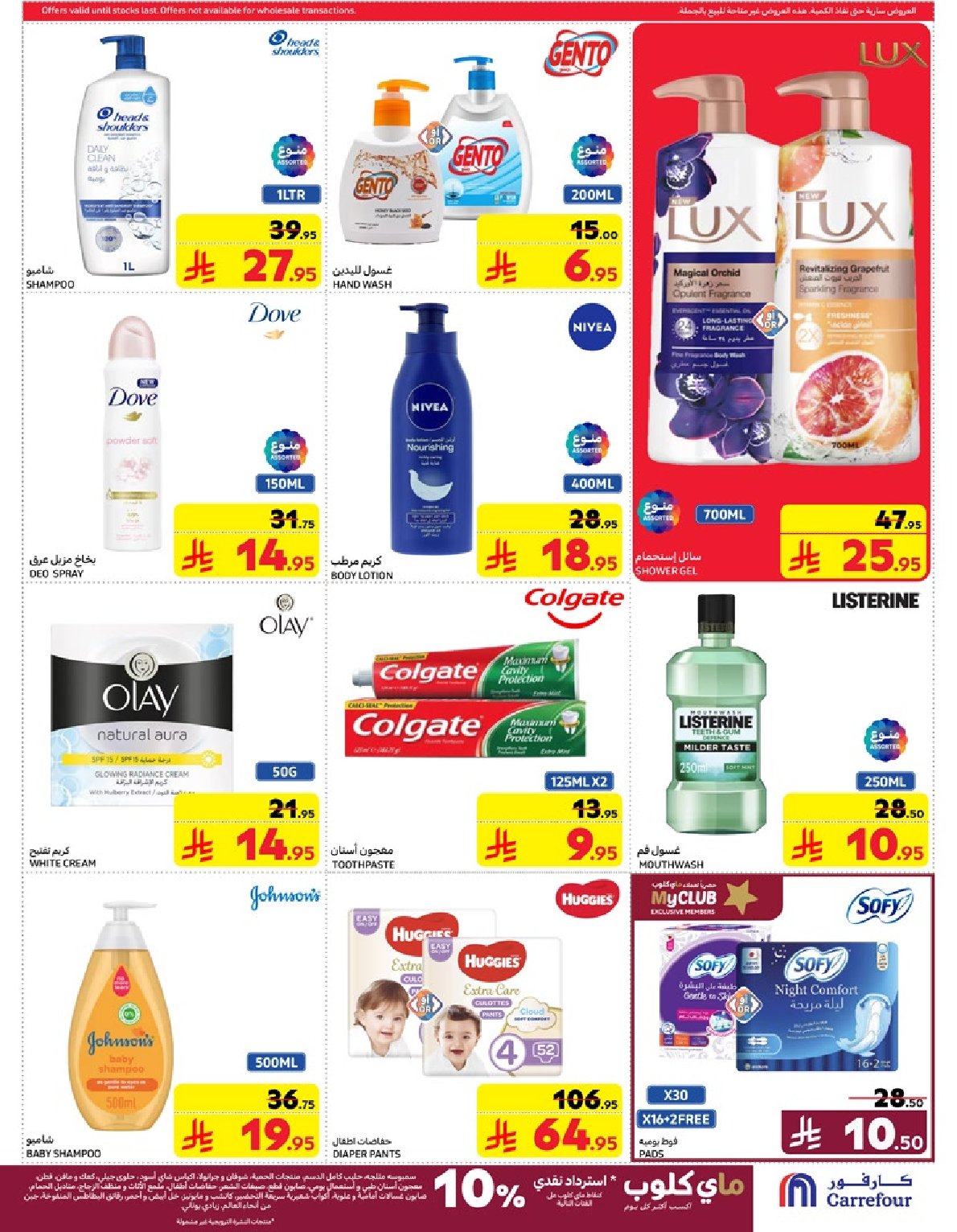 carrefour-saudi offers from 19mar to 25mar 2025 عروض كارفور السعودية من 19 مارس حتى 25 مارس 2025 صفحة رقم 36